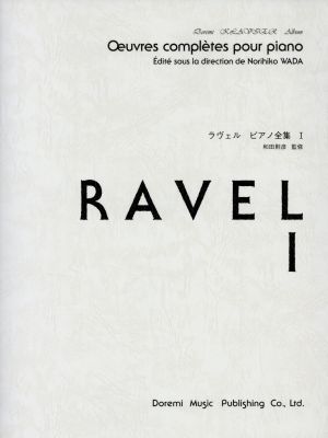 ラヴェル・ピアノ全集(Ⅰ) ドレミ・クラヴィア・シリーズ