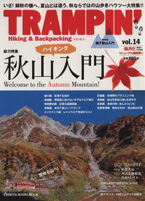 TRAMPIN'(vol.14) CHIKYU-MARU MOOK