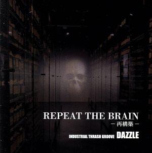 REPEAT THE BRAIN-再構築-