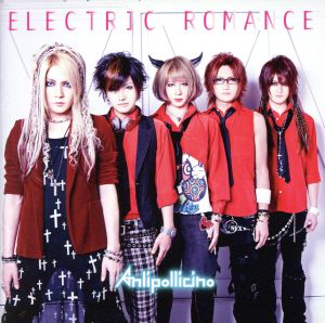 ELECTRIC ROMANCE(初回限定盤B)(DVD付)