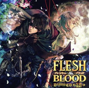 ルボー・サウンドコレクション ドラマCD FLESH&BLOOD 18