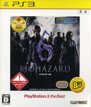 バイオハザード6 PlayStation3 the Best