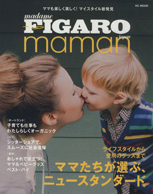 FIGARO maman HC-MOOK