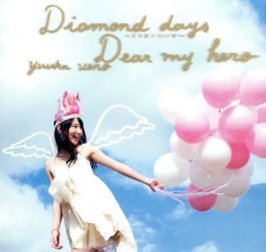 Diamond days～ココロノツバサ～/Dear my hero(Type-A)(DVD付)