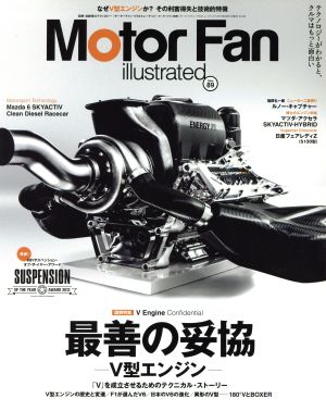 Motor Fan illustrated(Vol.89)モーターファン別冊