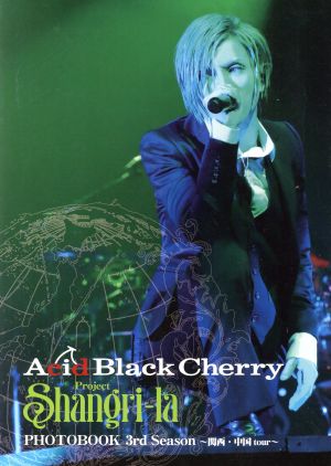 Acid Black Cherry Project『Shangri-la』PHOTOBOOK 3rd Season-関西・中国tour-