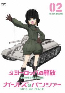 ヨーロッパの解放 HDマスター 2.ドニエプル渡河大作戦 ガールズ&パンツァー コラボレーションジャケット仕様(初回限定版)