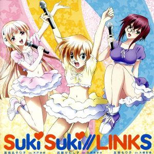 健全ロボ ダイミダラー:Suki Suki//LINKS