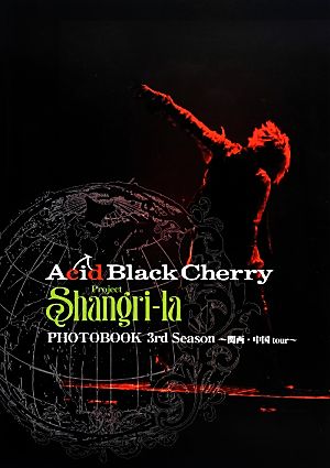 Acid Black Cherry Project Shangri-la PHOTOBOOK(3rd Season)関西・中国tour