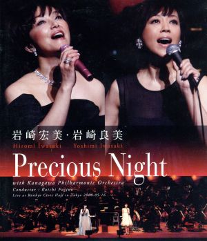 岩崎宏美・岩崎良美 Precious Night(Blu-ray Disc)