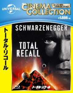 トータル・リコール(Blu-ray Disc)