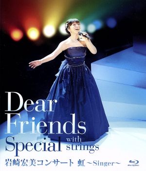 Dear Friends Special with strings(Blu-ray Disc)