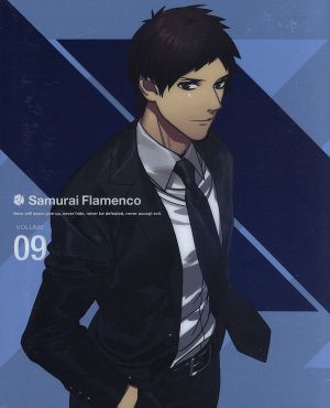 サムライフラメンコ 9(完全生産限定版)(Blu-ray Disc)