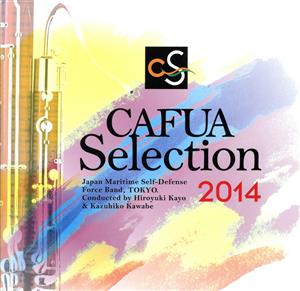 CAFUAセレクション2014 吹奏楽コンクール自由曲選「PN/チェコ組曲」