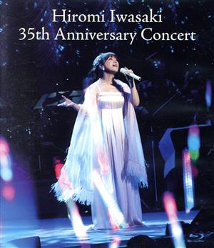 Hiromi Iwasaki 35TH ANNIVERSARY CONCERT(Blu-ray Disc)