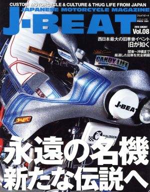 J-BEAT(Vol.8) ミリオンムック89