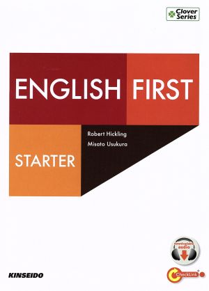 ENGLISH FIRST STARTER大学英語の総合的アプローチ 入門編Clover Series
