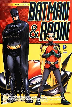 バットマン&ロビン(1)