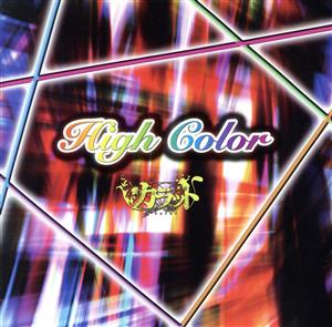 High Color(B Type)