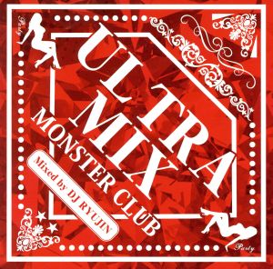 ULTRA MIX-MONSTER CLUB-Mixed by DJ RYUJIN(iD cafe)