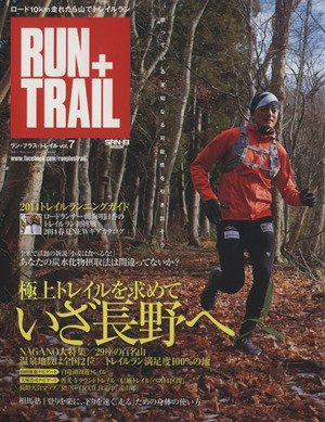 RUN+TRAIL(Vol.7)サンエイムック