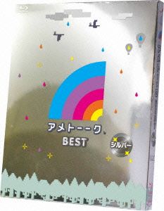 アメトーーク！BEST シルバー(Blu-ray Disc)