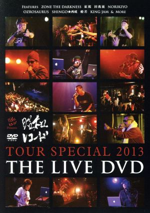 昭和レコードTOUR SPECIAL 2013-THE LIVE DVD-