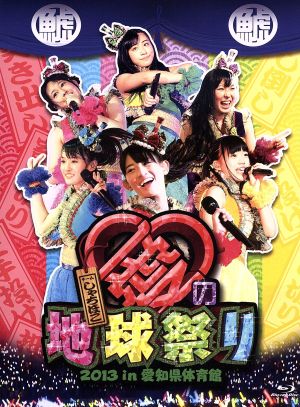 チームしゃちほこ愛の地球祭り 2013 in 愛知県体育館(Blu-ray Disc)
