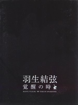 羽生結弦 覚醒の時(初回限定豪華版)(Blu-ray Disc)