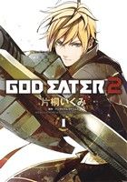GOD EATER 2(1)電撃C NEXT