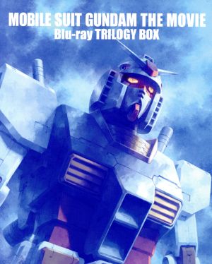 劇場版 機動戦士ガンダムBlu-ray トリロジーボックス(Blu-ray Disc)