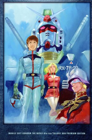 劇場版 機動戦士ガンダムBlu-ray トリロジーボックス プレミアムエディション(初回限定版)(Blu-ray Disc)