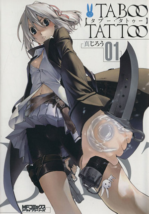 TABOO TATTOO(01)MFCアライブ