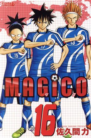 MAGiCO(ライバルKC)(16) ライバルKC