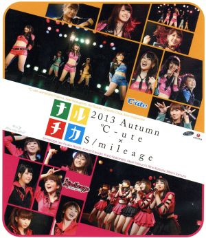 ナルチカ2013 秋 ℃-ute×スマイレージ(Blu-ray Disc)