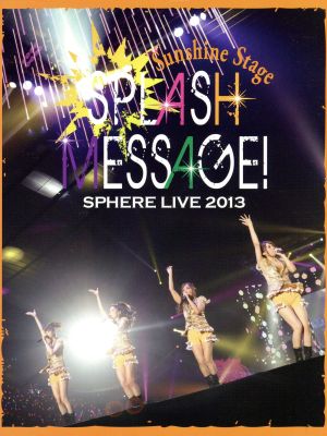 スフィア ライブ2013 SPLASH MESSAGE！-ムーンライトステージ-(Blu-ray Disc)
