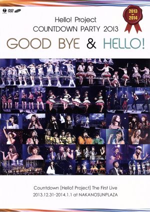 Hello！Project COUNTDOWN PARTY 2013～GOOD BYE&HELLO！～