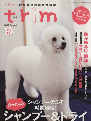 trim(Vol.27)