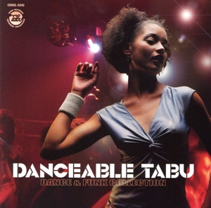 ダンサブル・タブー:ダンス&ファンク・コレクション