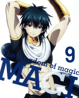 マギ The kingdom of magic 9(完全生産限定版)