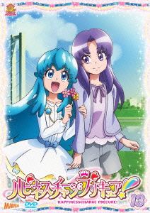 ハピネスチャージプリキュア！ Vol.13