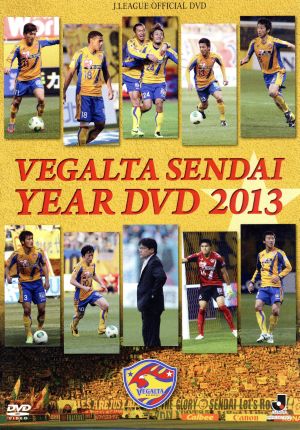 ベガルタ仙台 イヤーDVD 2013