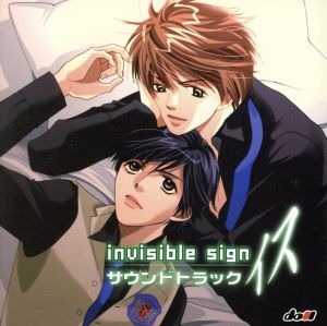 invisible sign-イス-サウンドトラック