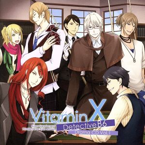 VitaminX Detective B6 ドラマCD vol.1