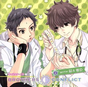 BROTHERS CONFLICT キャラクターCD(2)with 昴&雅臣(アニメイト限定盤)