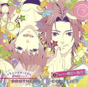 BROTHERS CONFLICT キャラクターCD 2ndシリーズ(2)with 雅臣&侑介(アニメイト限定盤)