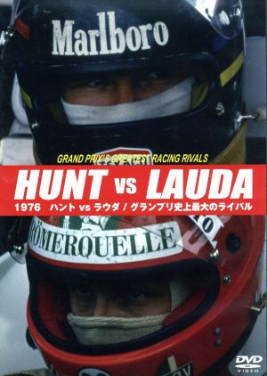 1976 ハントvsラウダ/グランプリ史上最大のライバル