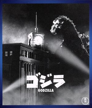 ゴジラ(昭和29年度作品)(60周年記念版)(Blu-ray Disc) 中古DVD