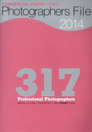 PHOTOGRAPHERS FILE(2014) COMMERCIAL PHOTO SERIES