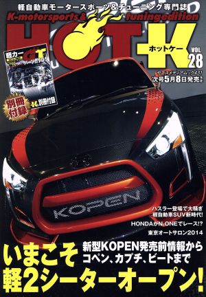 HOT-K(VOL.28) ヤエスメディアムック431